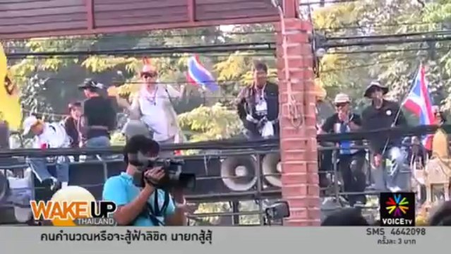 2556 อันธพาลครองเมือง