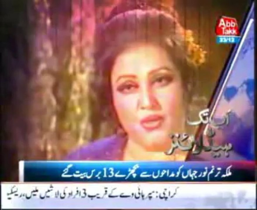 AbbTakk Headline 10 AM - 23 December 2013