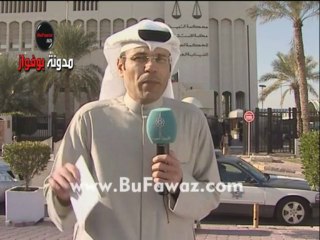 تقرير مراسل تلفزيون الكويت من امام المحكمه الدستوريه