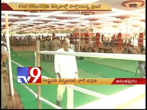 High security in Anantapur ahead of Pranab's visit