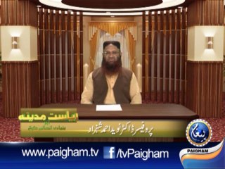 Riyasat-e-Madina EP01