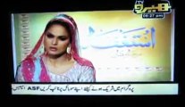 Veena malik got scared , kala jadoo ( live caller turned into jin ) - YouTube