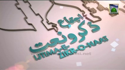 Trailer - Ijtima e Zikr o Naat Ep 174 - Friday at 10:30 am