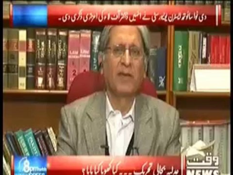 8 PM With Fareeha Idrees – 20th December 2013 – How was CJ Iftikhar Chauhdry tenure for Pakistan -