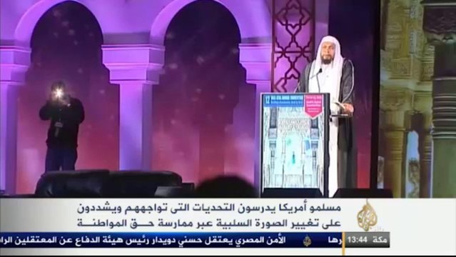 المؤتمر السنوي للجمعية الإسلامية الأميركية