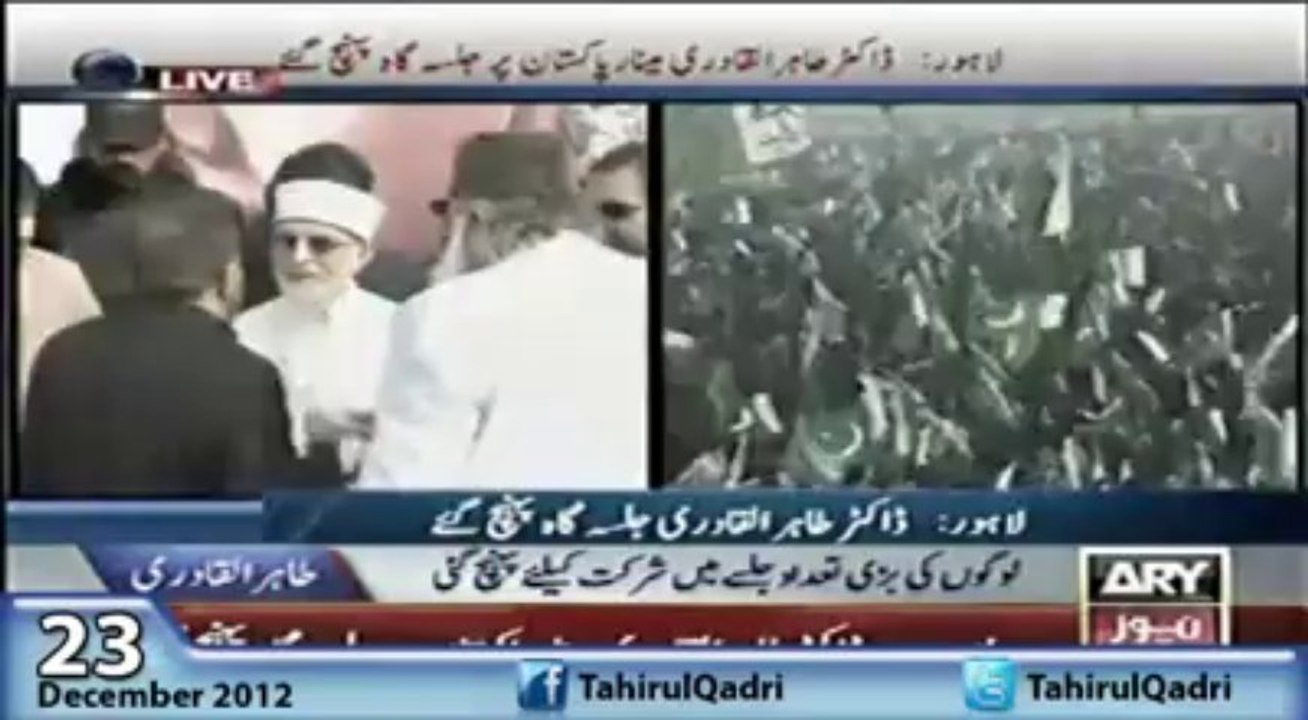 Dr Tahir-ul-Qadri's arrival at Minar-e-Pakistan - 23rd Dec 2012