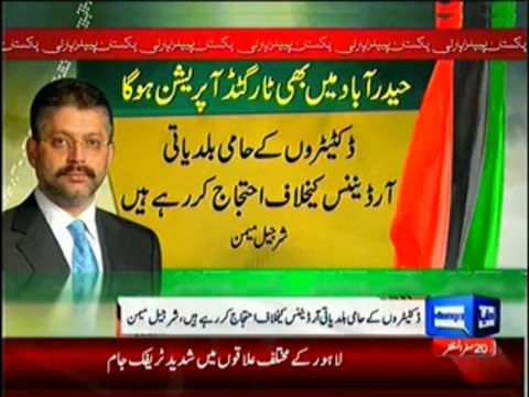 Dunya News 9pm Bulletin – 23rd December 2013