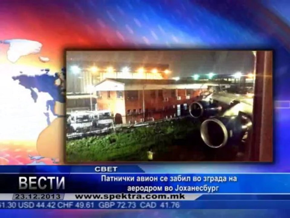 TV SPEKTRA VESTI 23.12