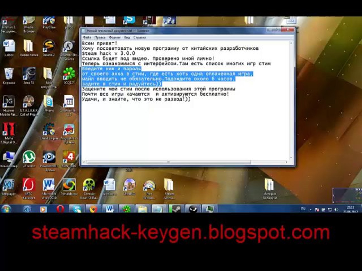 ⁣Программа для Взлома стима  Steam hack soft 2013