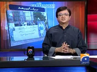 Aaj Kamran Khan Kay Sath-23 Dec 2013-Part 1