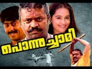 Ponnuchami 1993: Full Length Malayalam Movie