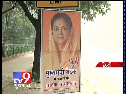 BJP top brass to meet in Delhi for Lok Sabha poll strategy today - Tv9 Gujarat