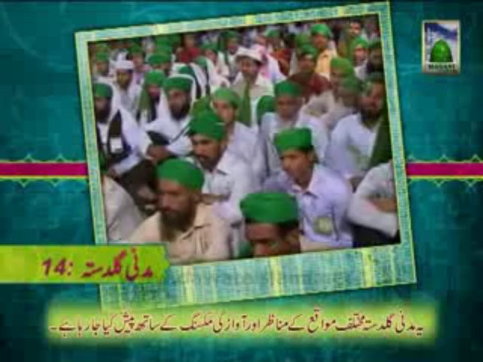 Madani Guldasta : Namaz Qaza Karna Kesa BY Haji Mushtaq Attari