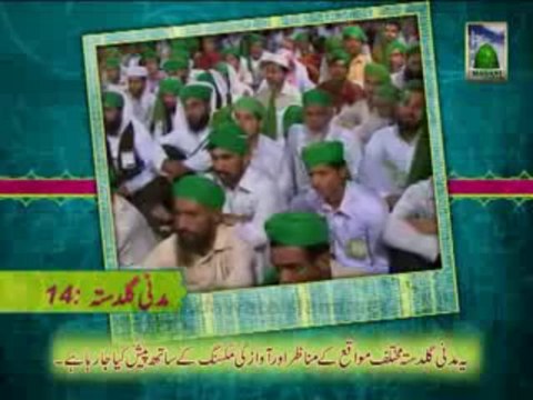 Madani Guldasta : Namaz Qaza Karna Kesa BY Haji Mushtaq Attari