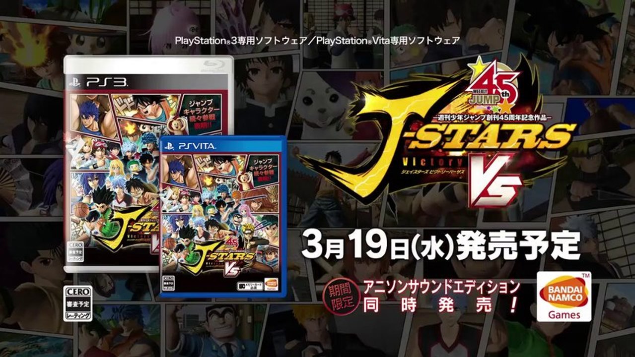 PS3 PS Vita J-STAR VICTORY PROMO TV