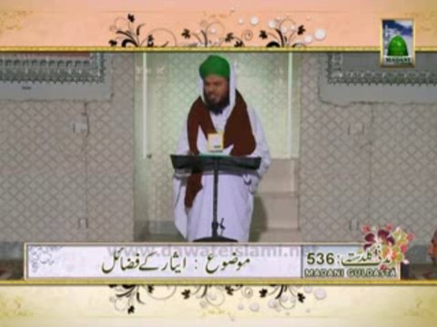 Madani Guldasta : Isaar Ky Fazail BY Haji Bilal Attari