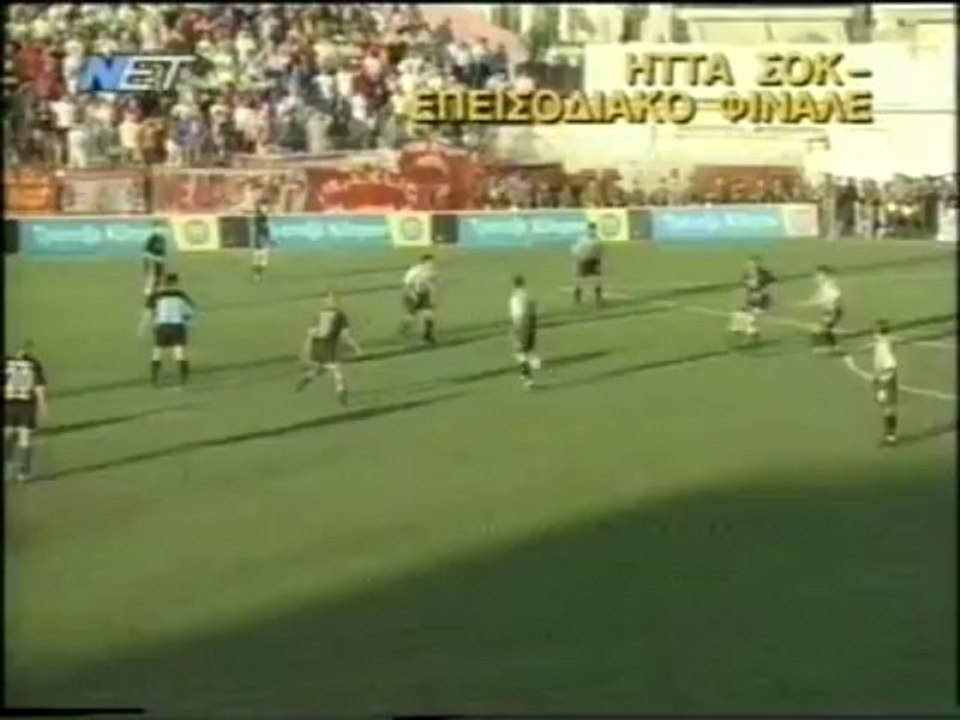 ΠΡΟΟΔΕΥΤΙΚΗ-ΟΣΦΠ 1-0 2003