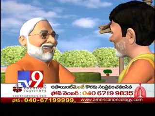 Satire on BJP-TDP alliance - Vikatakavi