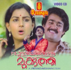 Poochakkoru Mookkuthi 1984 Full Malayalam Comedy Movie I Mohanlal