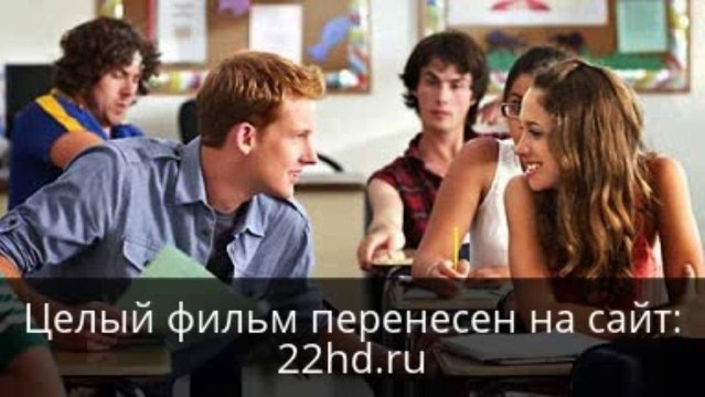Средняя школа смотреть онлайн в хорошем качестве целый фильм