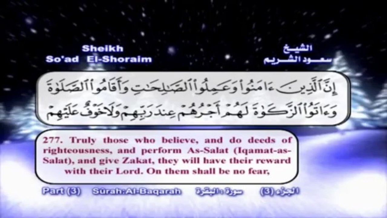 Quraan Kareem (Saood Al Shorem ) Part 2 Al Bakra (3)