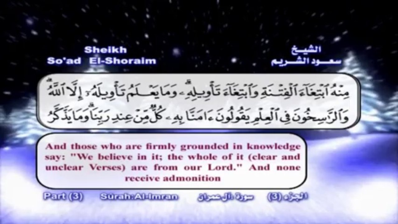 Quraan Kareem (Saood Al Shorem ) Part 2 Al Omran (1)