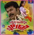 Pooviriyum Pulari 1982: Full Length Malayalam Movie