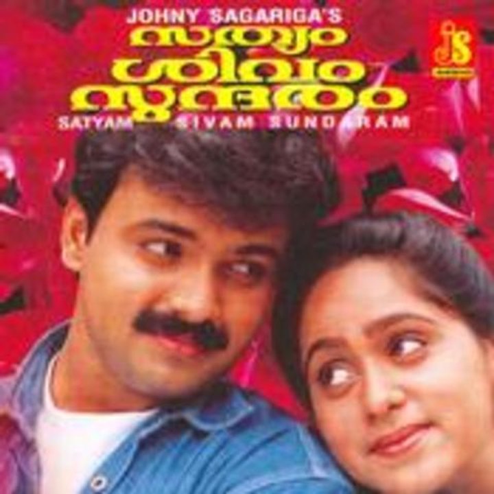 Sathyam Sivam Sundaram 2000: Full Length Malaya...