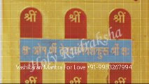Pati Vashikaran Mantra In Hindi Vashikaran Mantra  91-9983267994