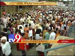 No VIP darshans at Tirupati on New Year and Vaikunta Ekadasi