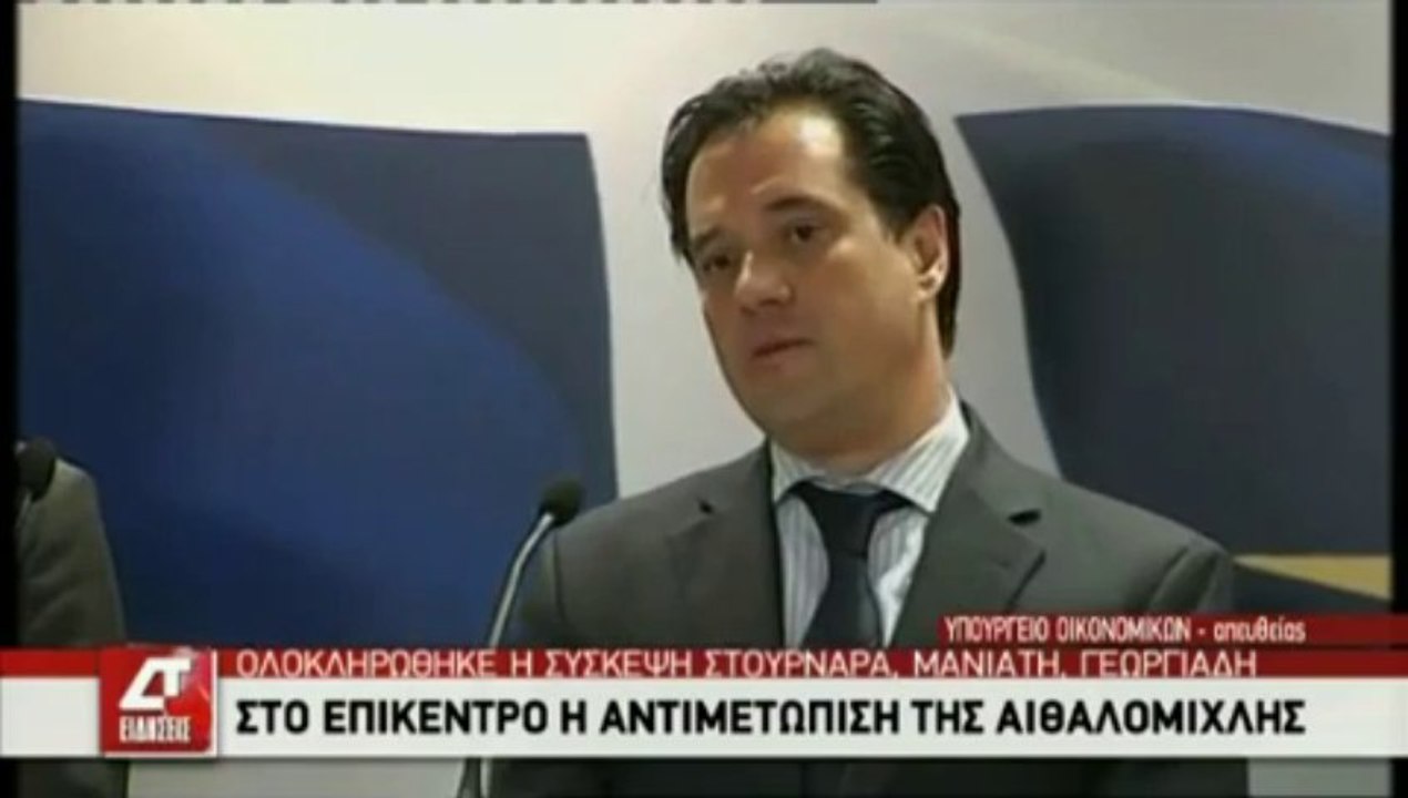 Γεωργιάδης για Τομπούλογλου