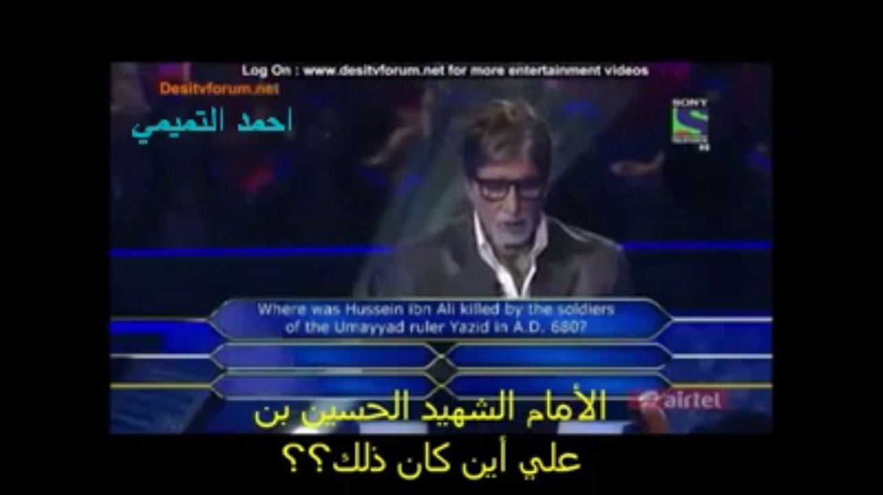 من سيربح المليون النسخه الهنديه وسؤال عن مكان استشهاد الامام الحسين عليه السلام