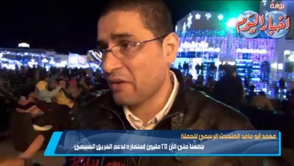_أبو حامد_ يكشف تحركات _كمل جميلك_ فى 25 يناير القادم