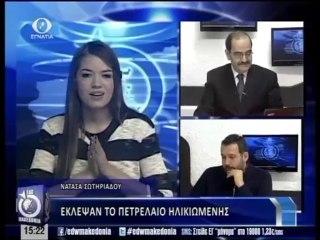 Εδω Μακεδονια 24-12-13