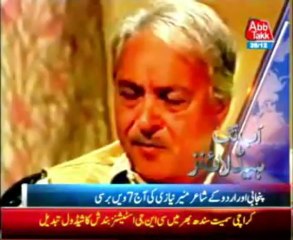 AbbTakk Headlines - 0700 AM - 26 December 2013