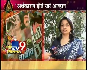 ‘Touring Talkies’ Trupti Bhoir ‘Christmas 2013’ Celebration-TV9