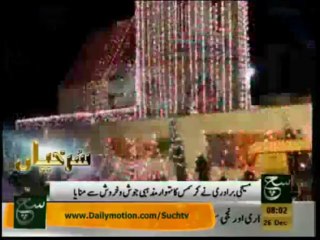 News Headlines 09am December 26, 2013