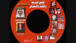 فرقة خالد ابوحشي للفنون المسرحية و الإنشاد و الاستعراض