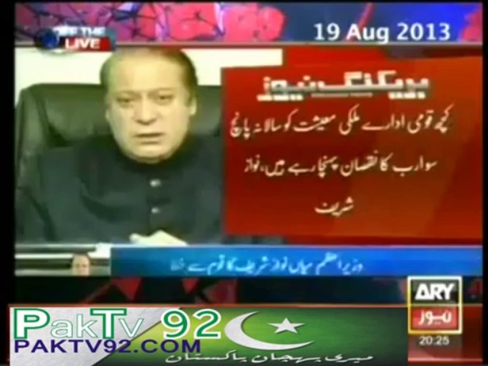 Nawaz Sharif before Election 2013 and After Election, Must Watch for Real Change in Pakistan