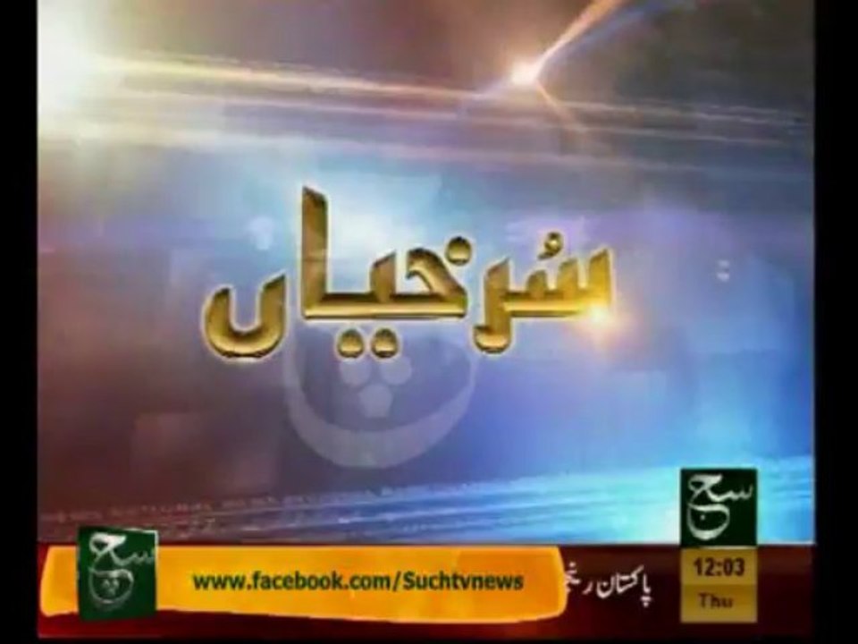 News Headlines 12pm December 26, 2013