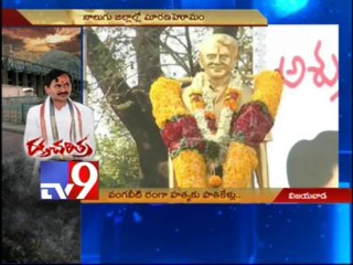Bezawada Rakta Charitra@25 years