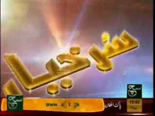 News Headlines 01pm December 26, 2013