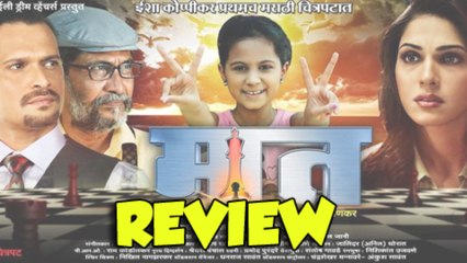 Maat - Marathi Movie Review - Isha Kopikar, Sameer Dharmadhikari, Tejashri Walawalkar