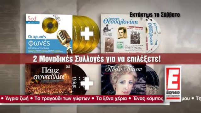 ESPR KYR 4_01 TSITSANHS XRYSES