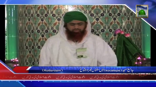 Package - Nigran e Shura Kay Madani Phool - Rotterdam - Holand (News 18 December)