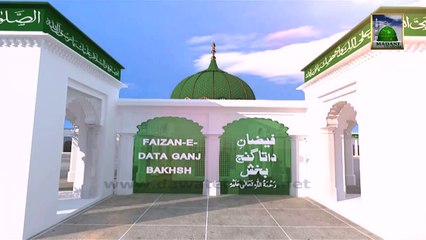 Documentary in Urdu - Mazar Mubarak of Data Ghanj - 20 Safar ul Muzaffar