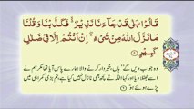 067 Surah Al Mulk - Complete with Urdu translation