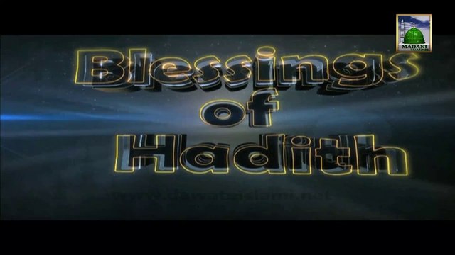 Blessings of Hadith Ep 27 - Blessings of Durood Shareef