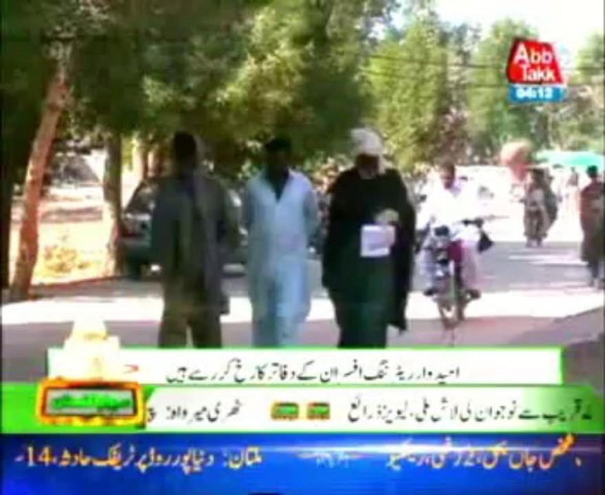 Nomination papers filing process going on