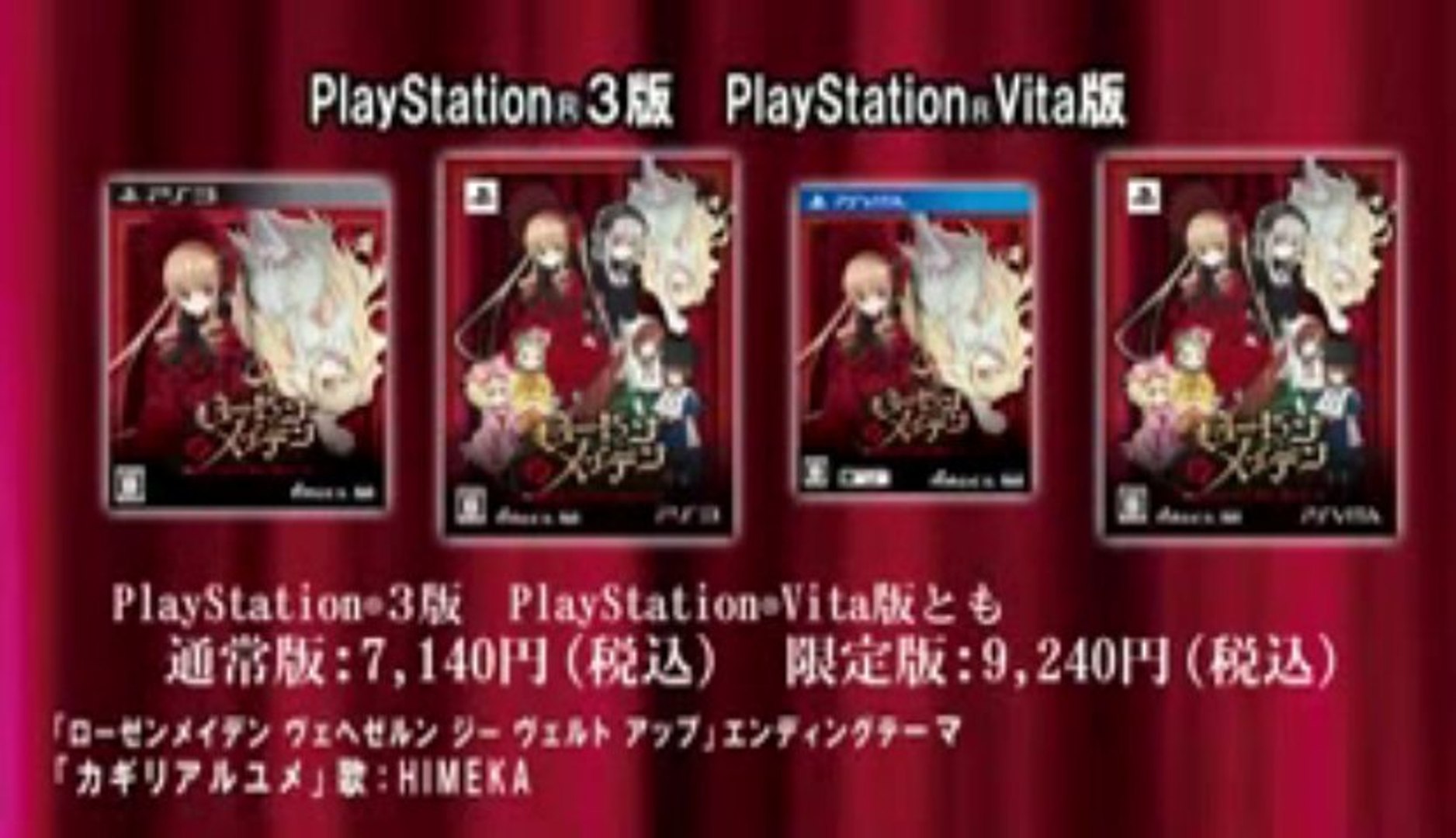 ローゼンメイデン ヴェヘゼルン ジー ヴェルト アップ Cm Video Dailymotion